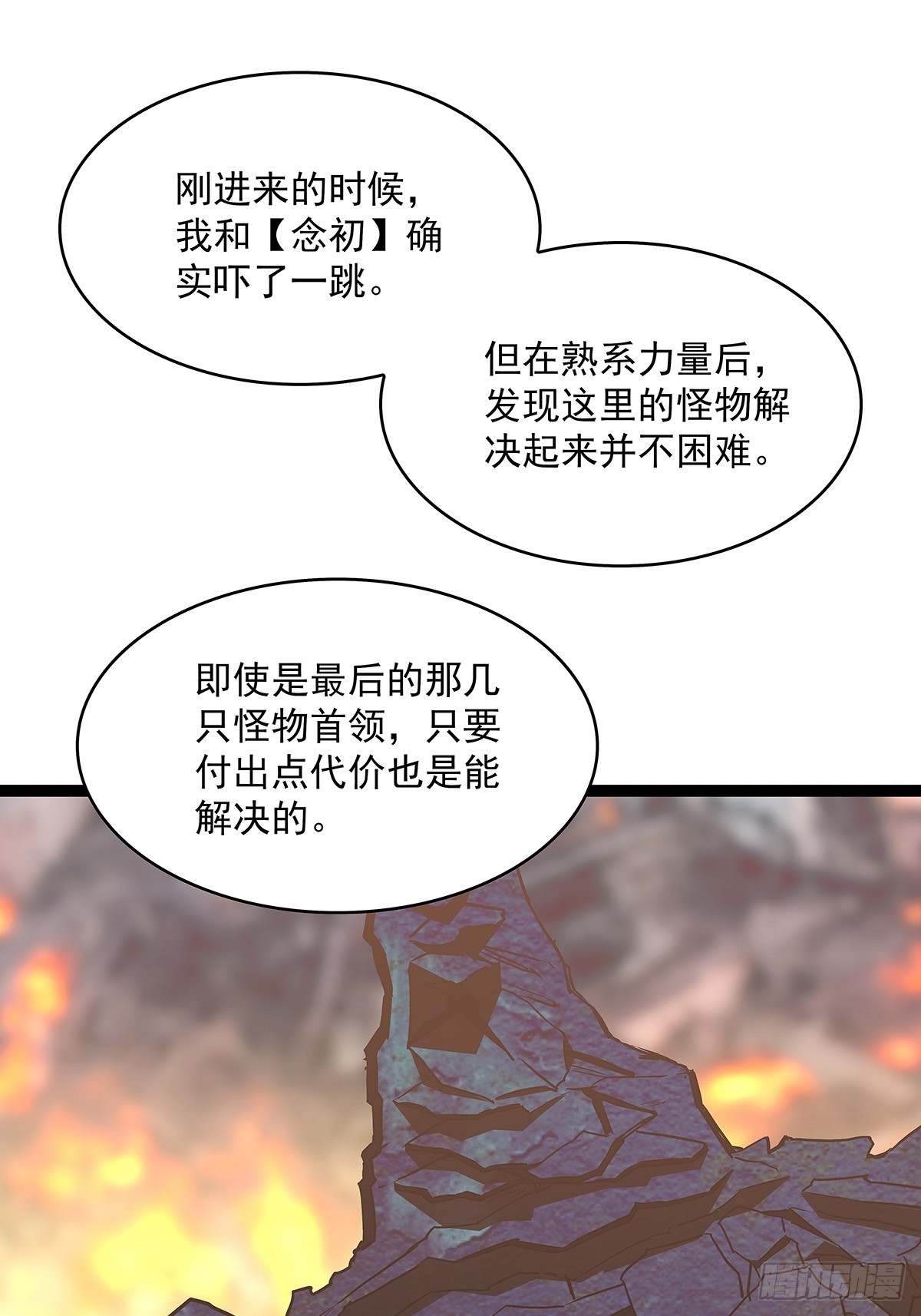 骤变的世界1