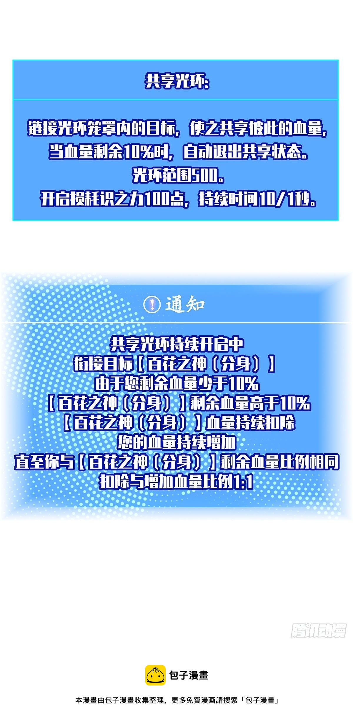 第六个技能的选择44