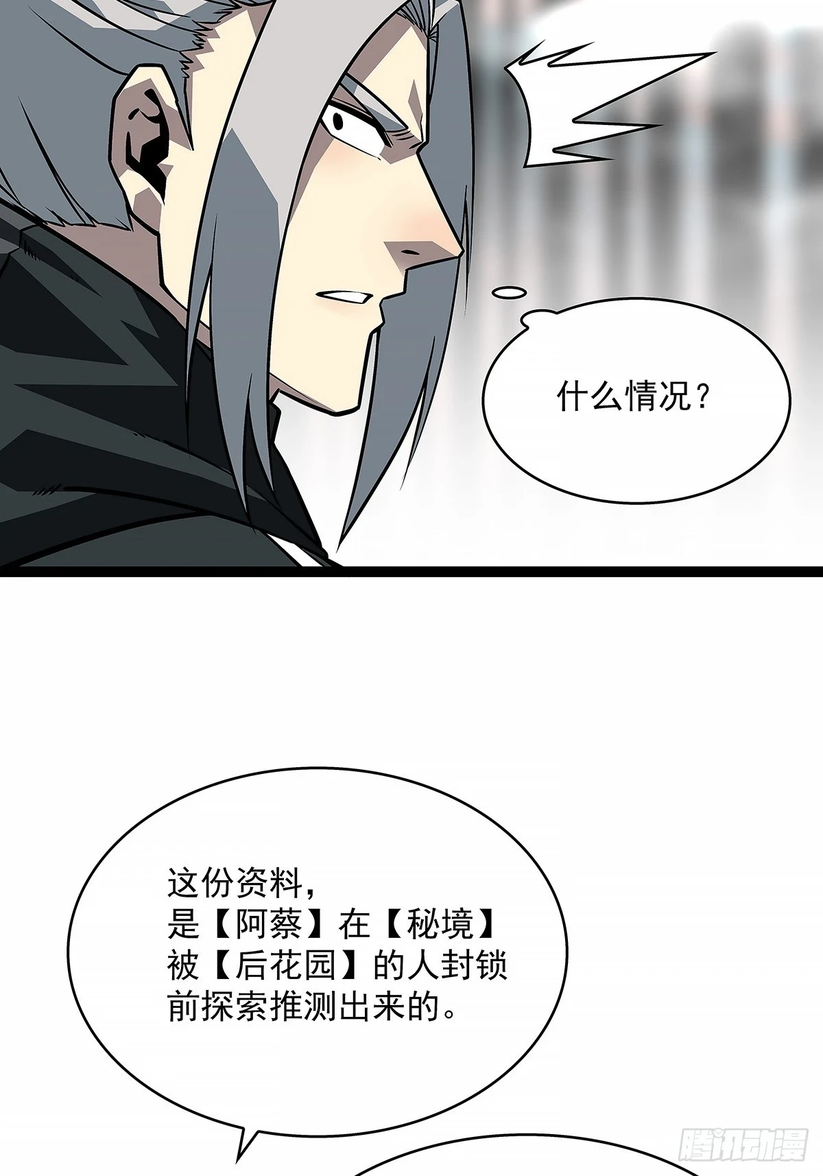 杀一批赶一批35