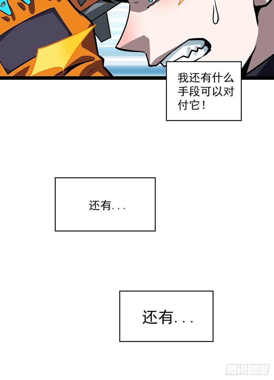 拥有祝福的守关者38