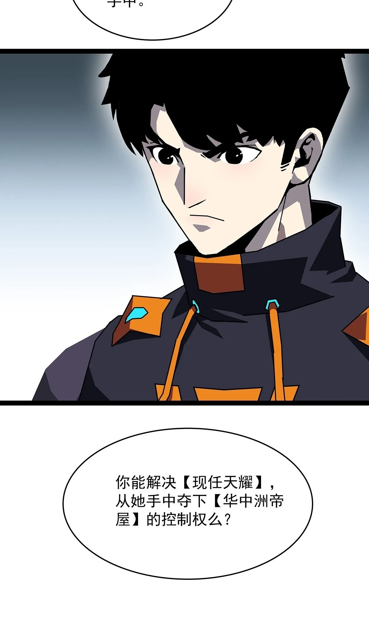 你能打败天耀么39