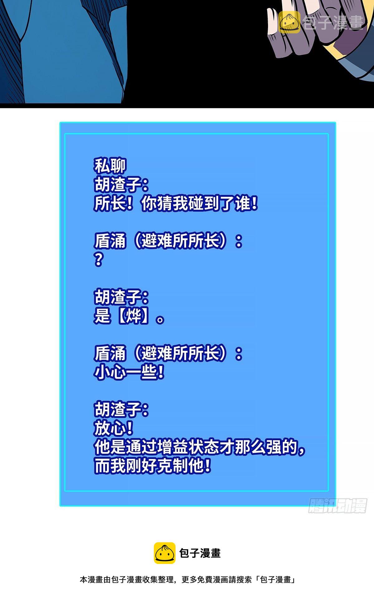 恐怖的崩坏区怪物52