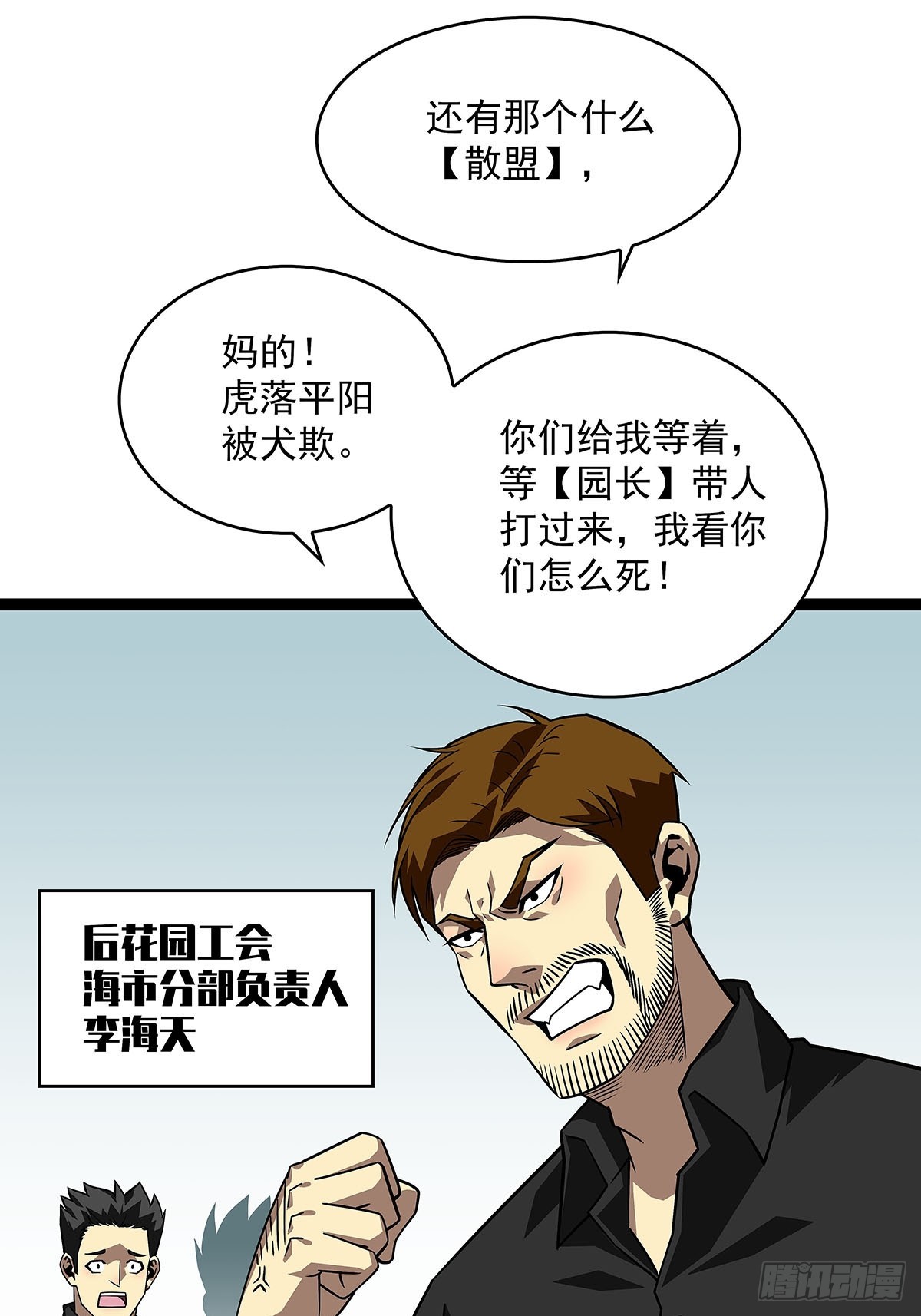 一切都是贪心造成的4