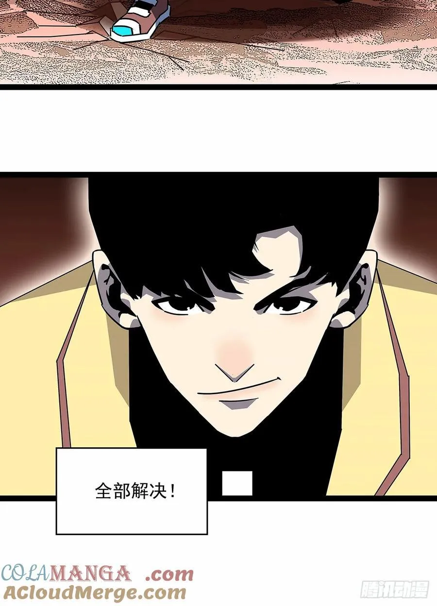 扬名进度50%18