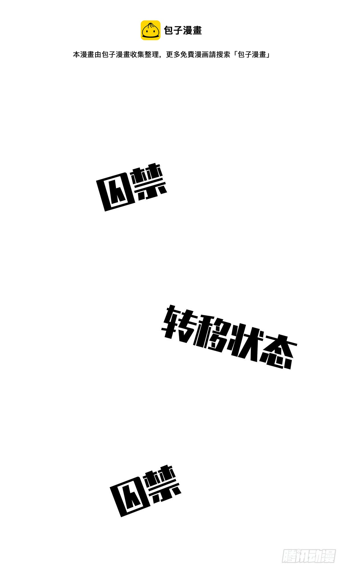告诉我 为什么20