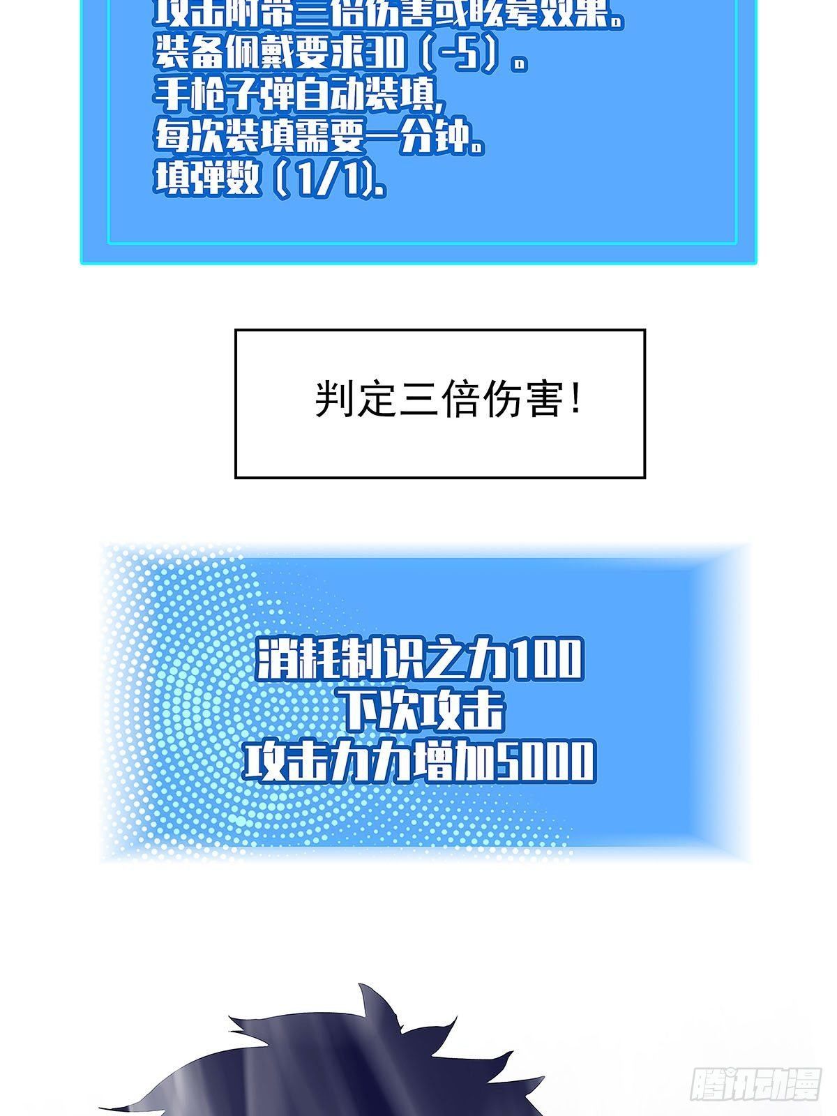 第三个技能的选择48