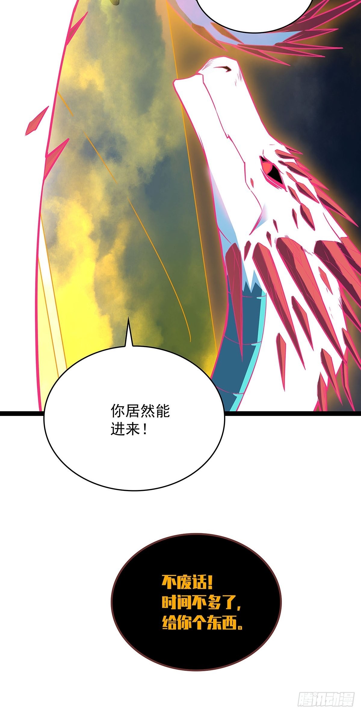 元界降临11