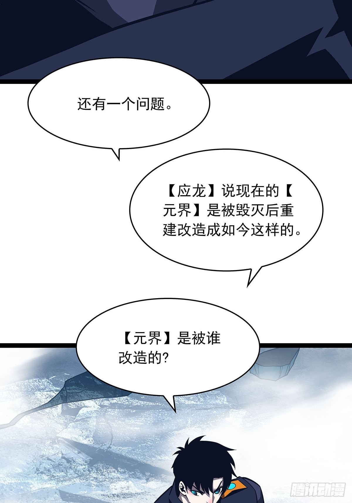 所谓【权柄】29