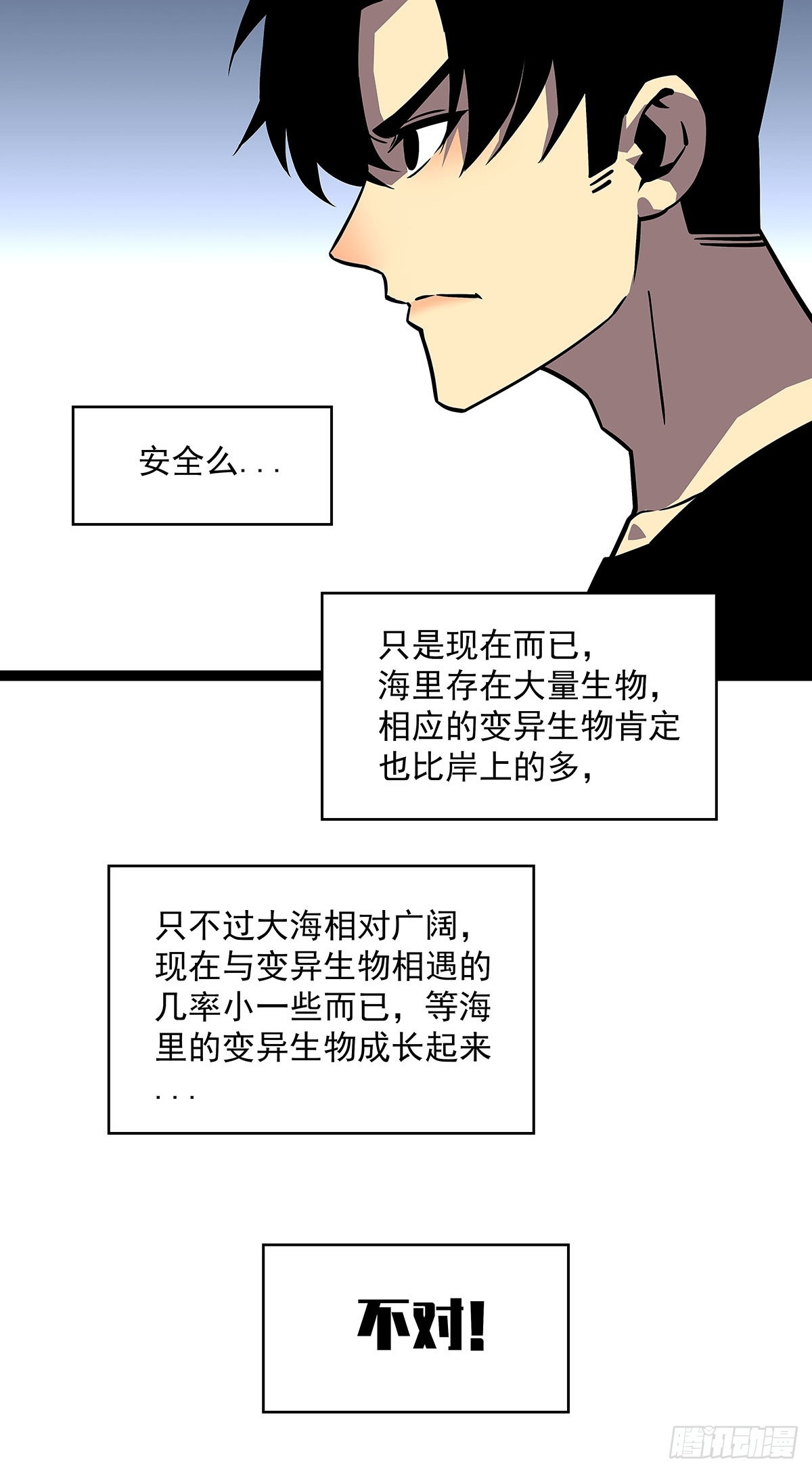 骤变的世界30