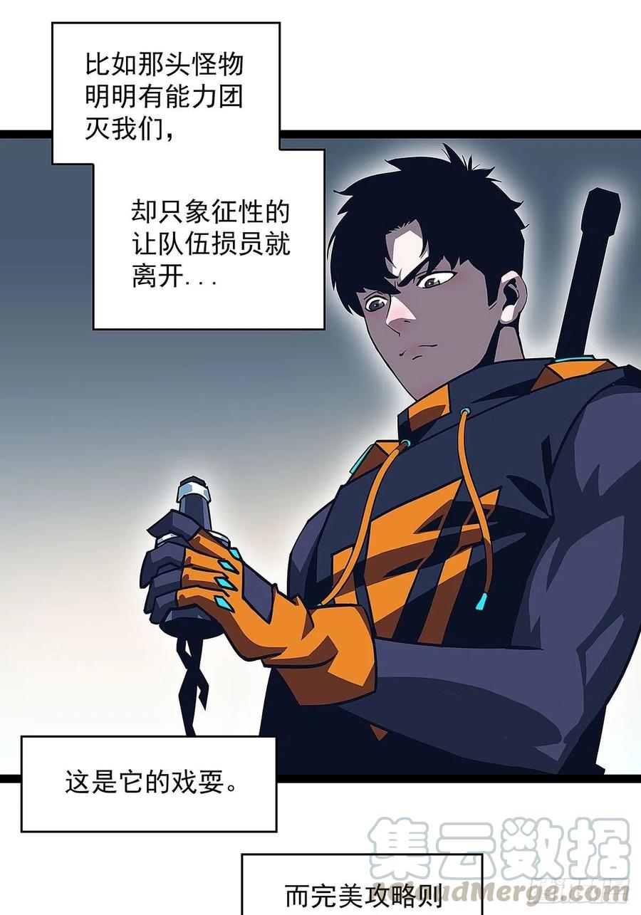 特殊秘境完美攻略的密码34
