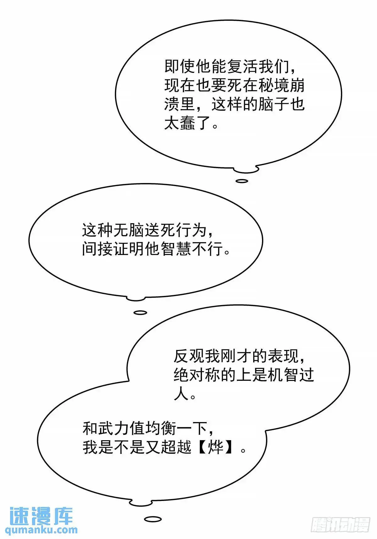 老子天下第一33