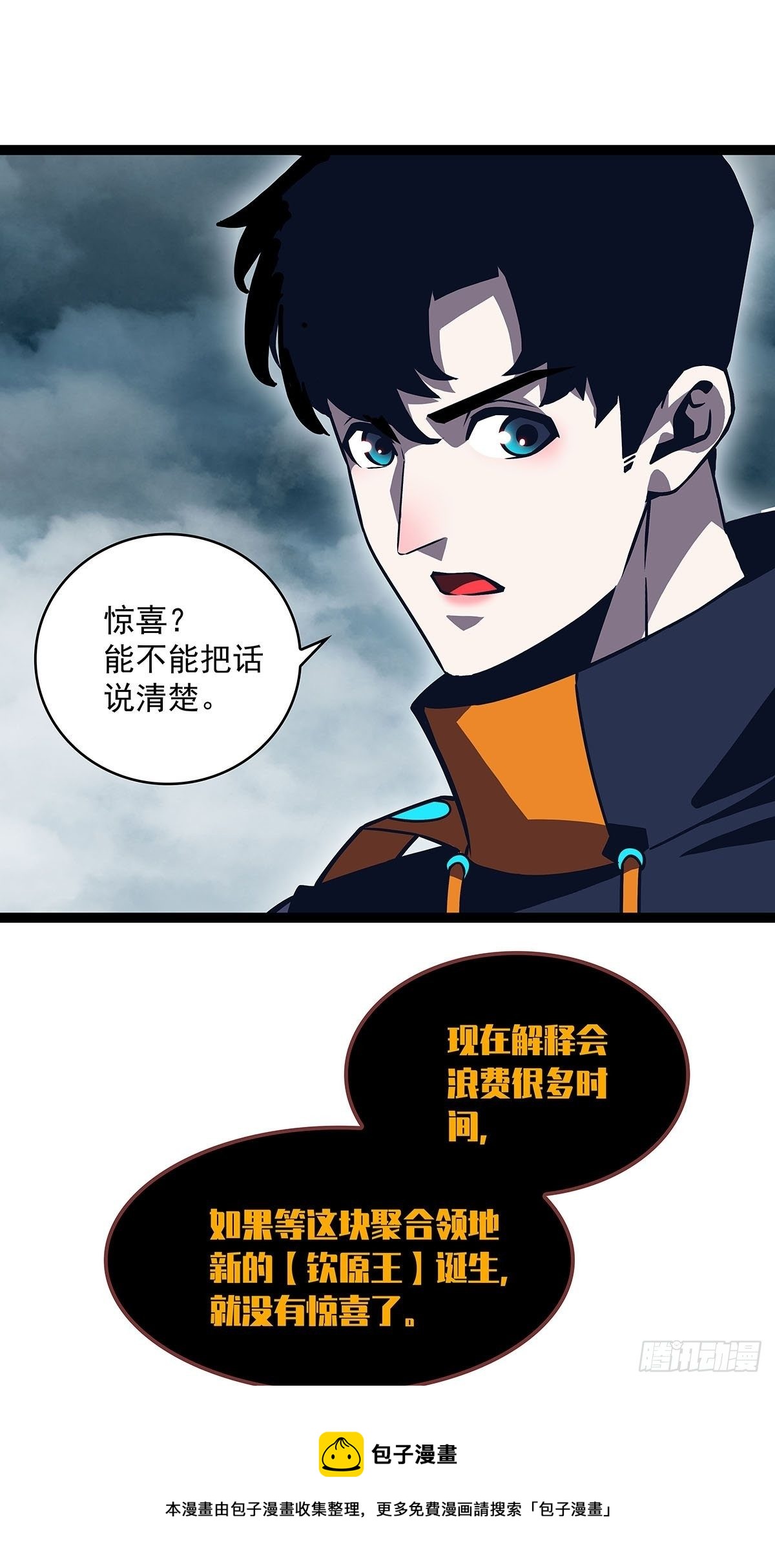 告诉我 为什么32