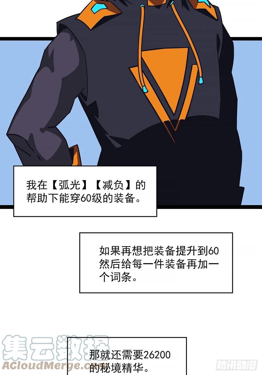 与前世天差地别的属性33