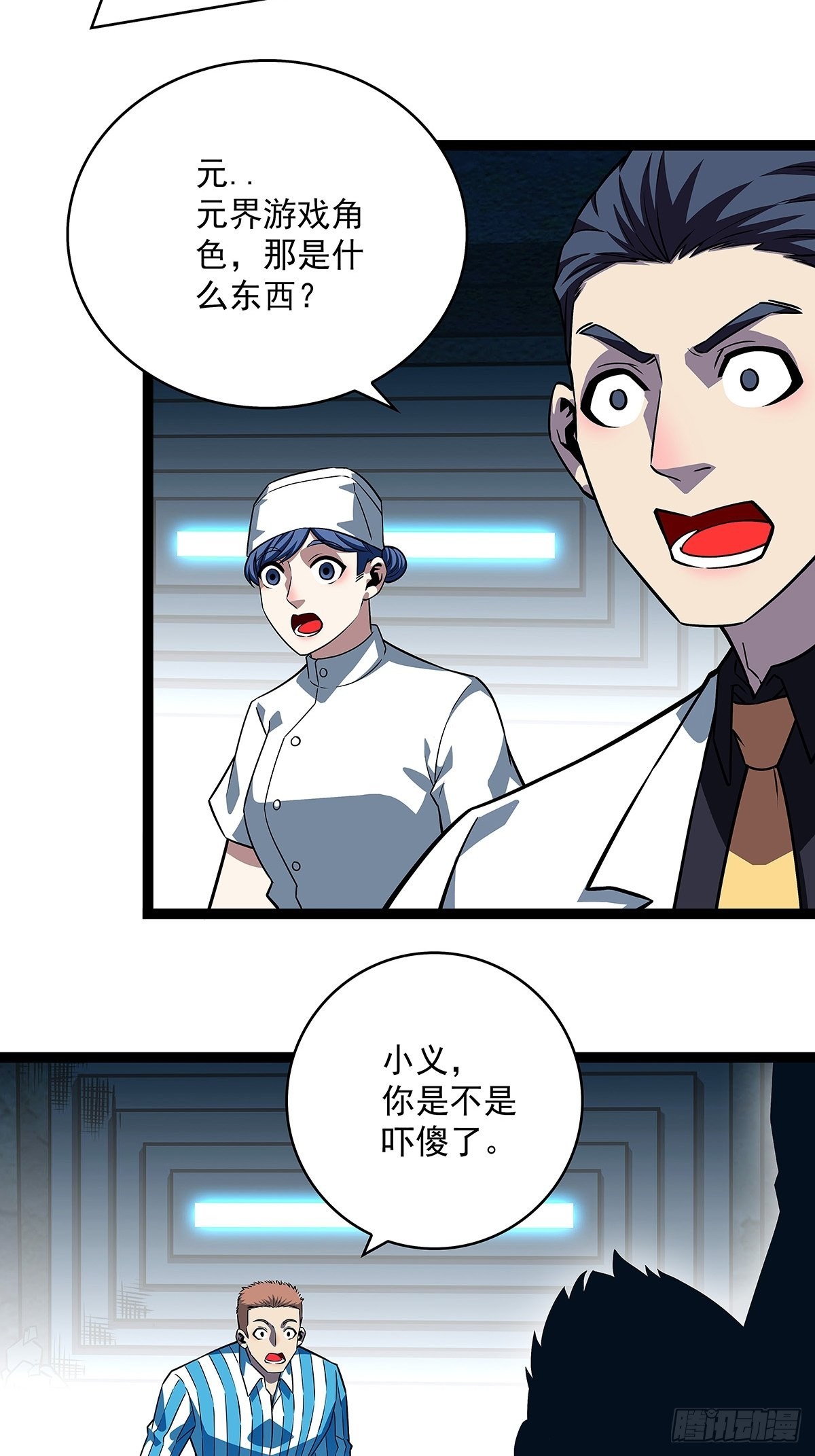都要依靠我还那么嚣张15