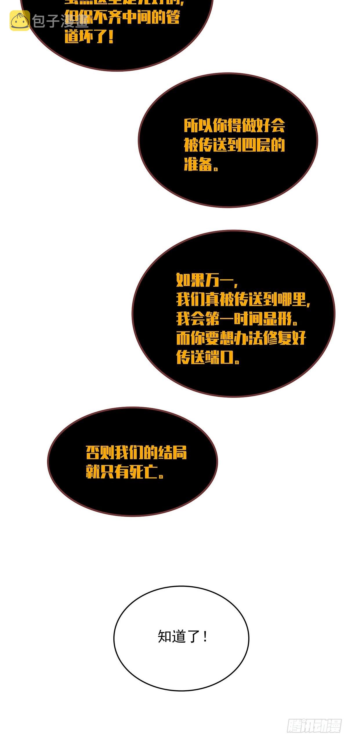 能不能相互信任一把30