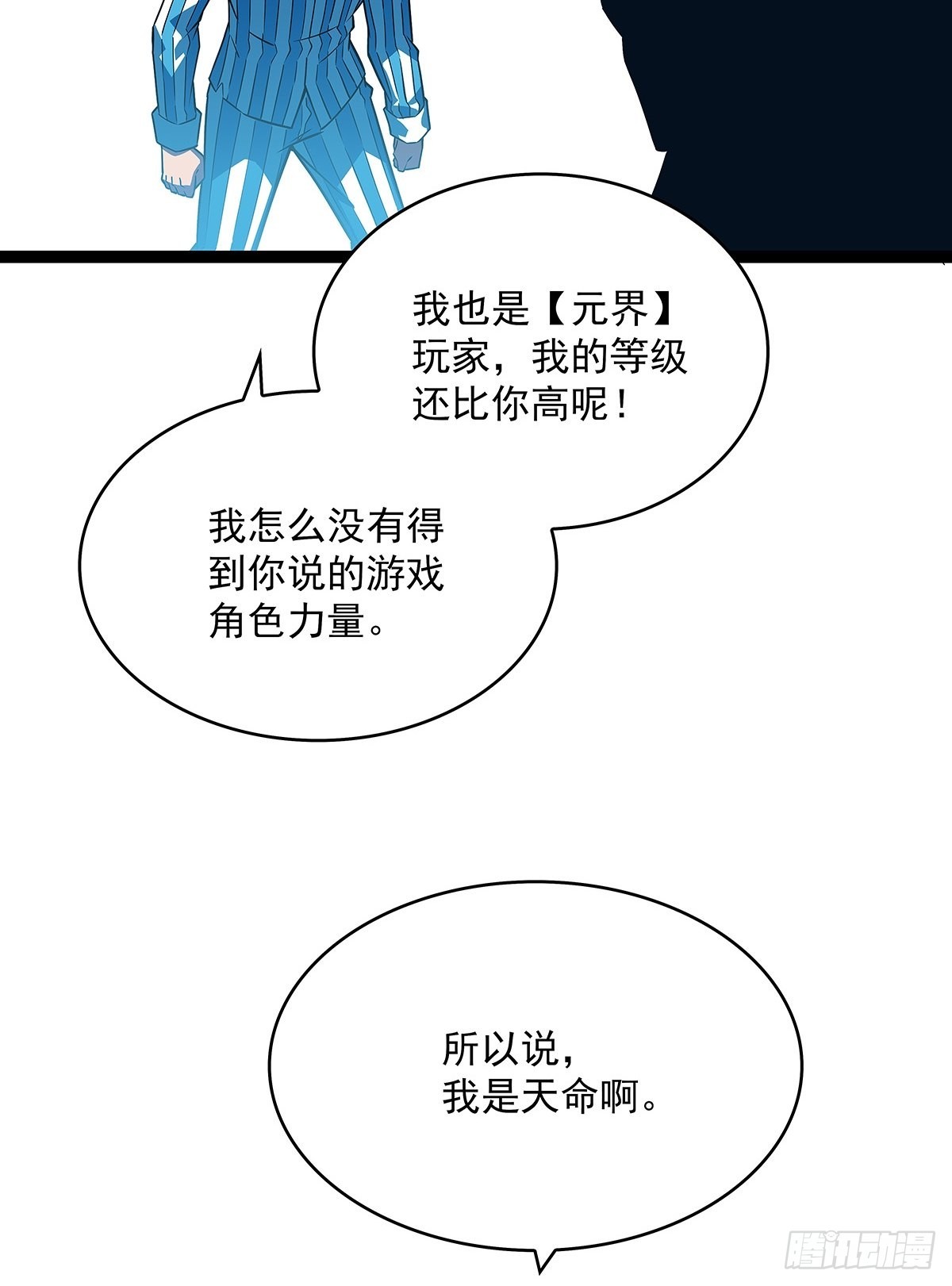 都要依靠我还那么嚣张16