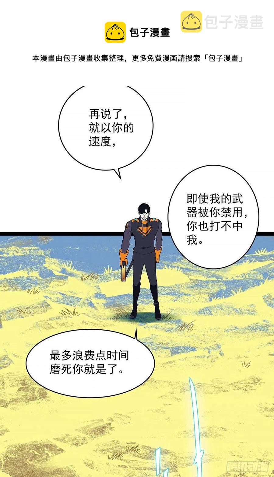 靠自己哪有靠敌人解决问题爽44