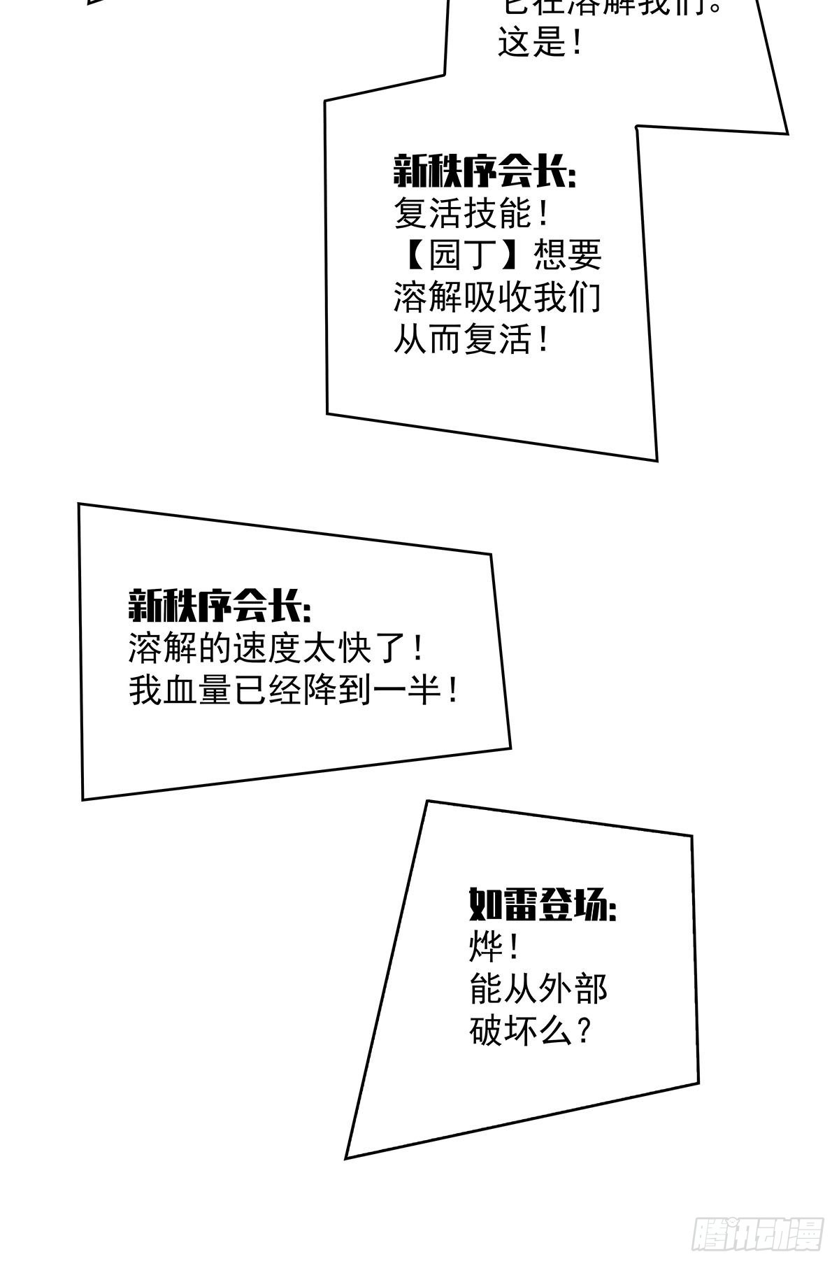 元界第一人37