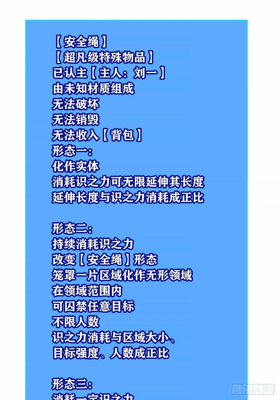 安全绳不安全46