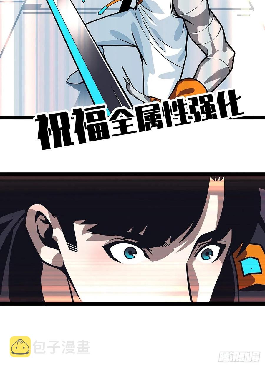 拥有祝福的守关者23