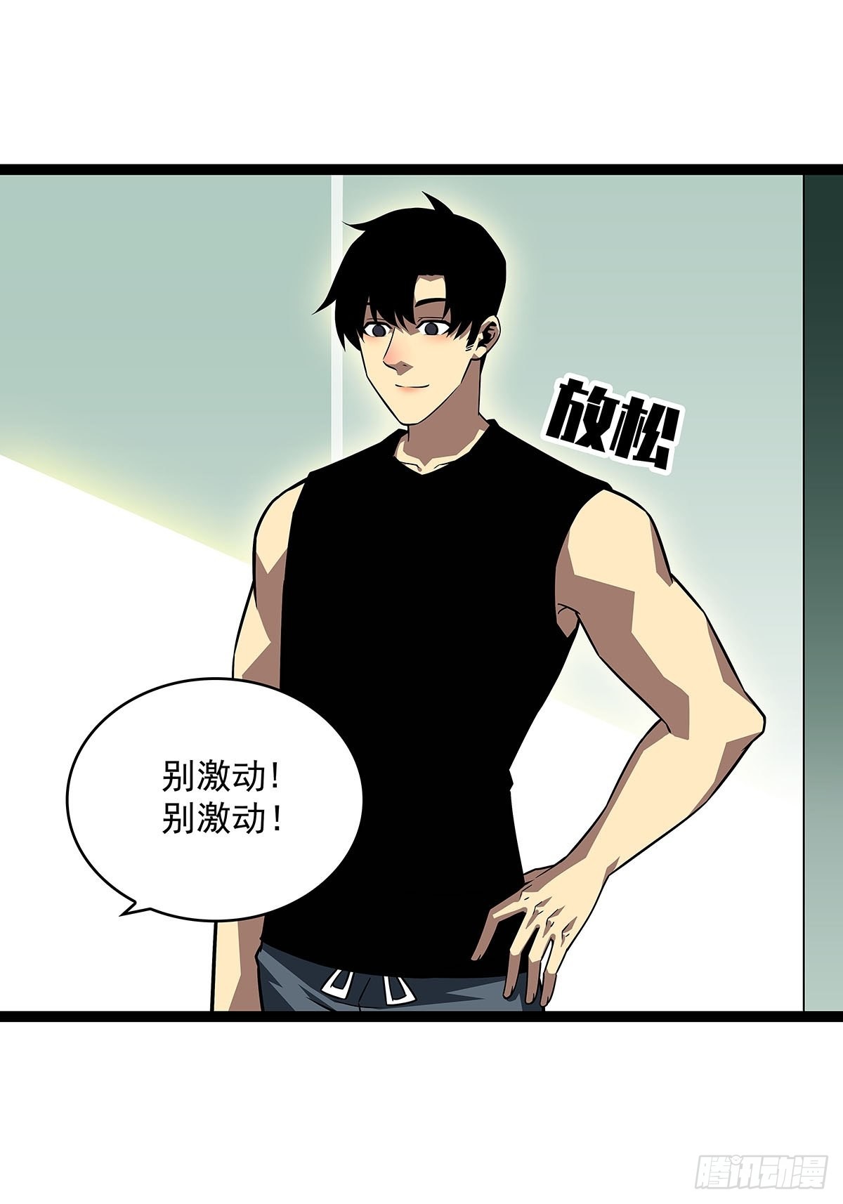 元界降临后的生存计划19
