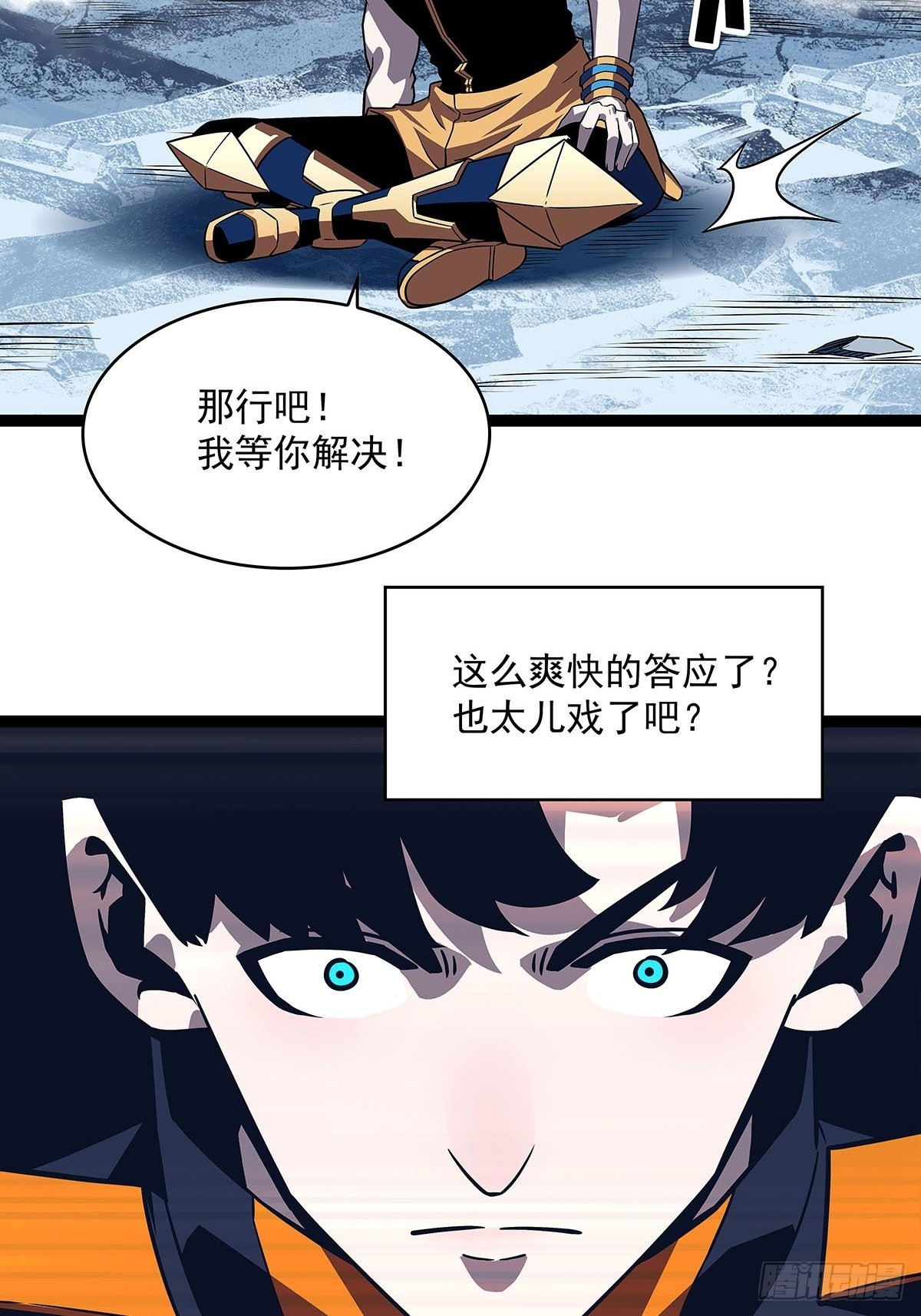 一起拯救世界么22