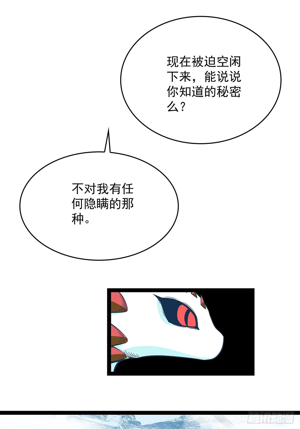 所谓【权柄】15