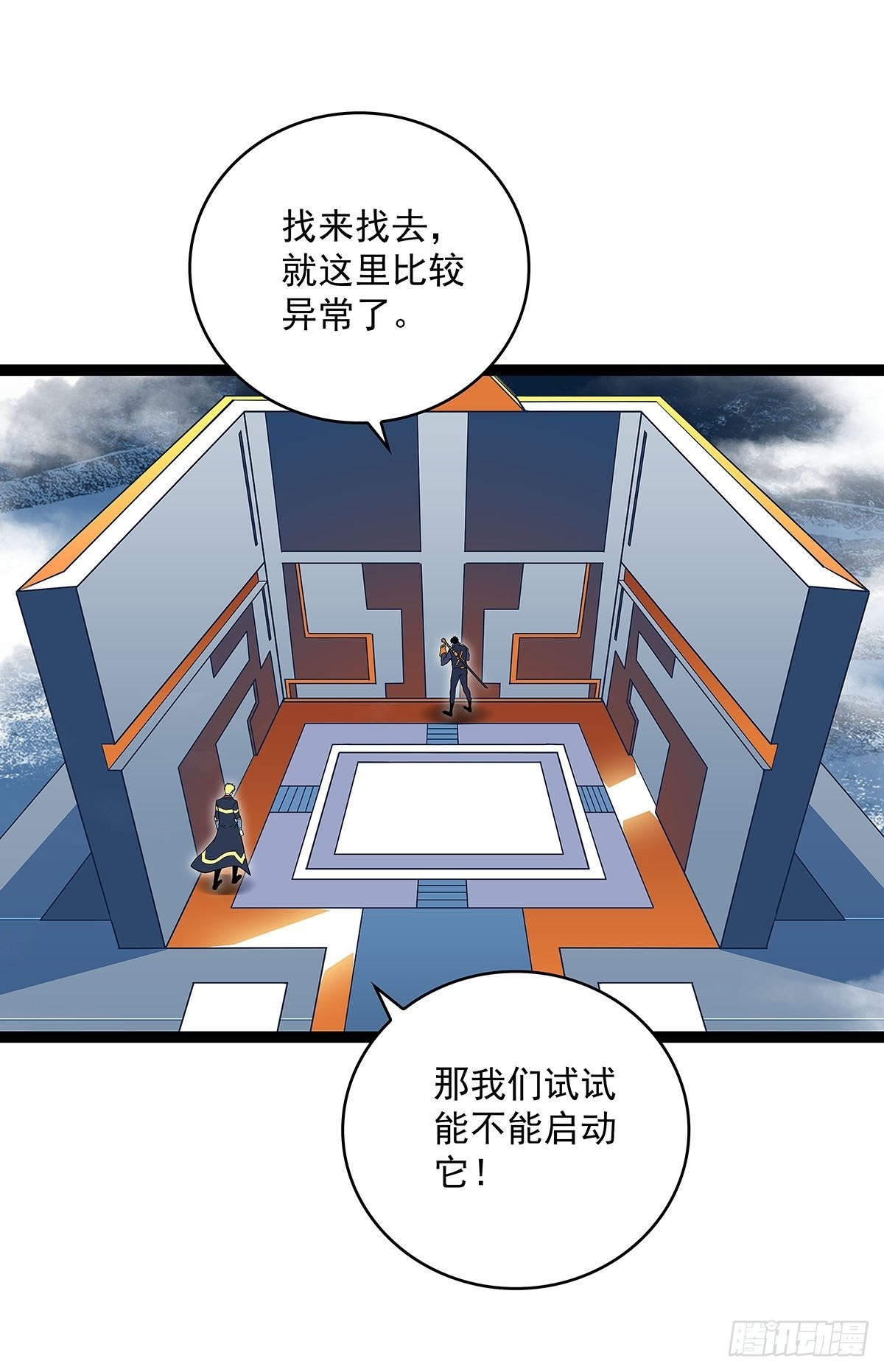 传火7