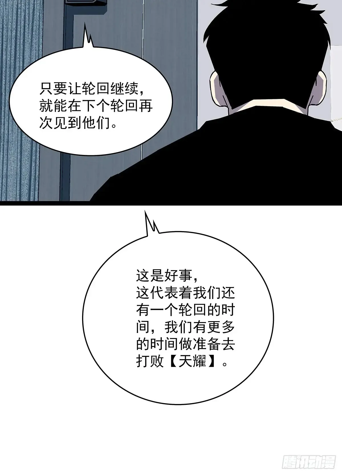 这回看你往哪跑35