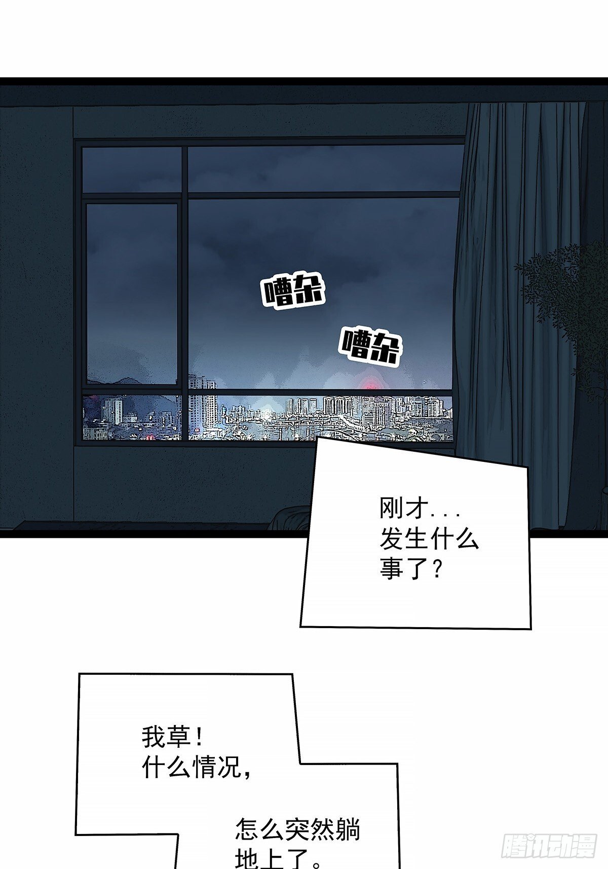 找到你了30
