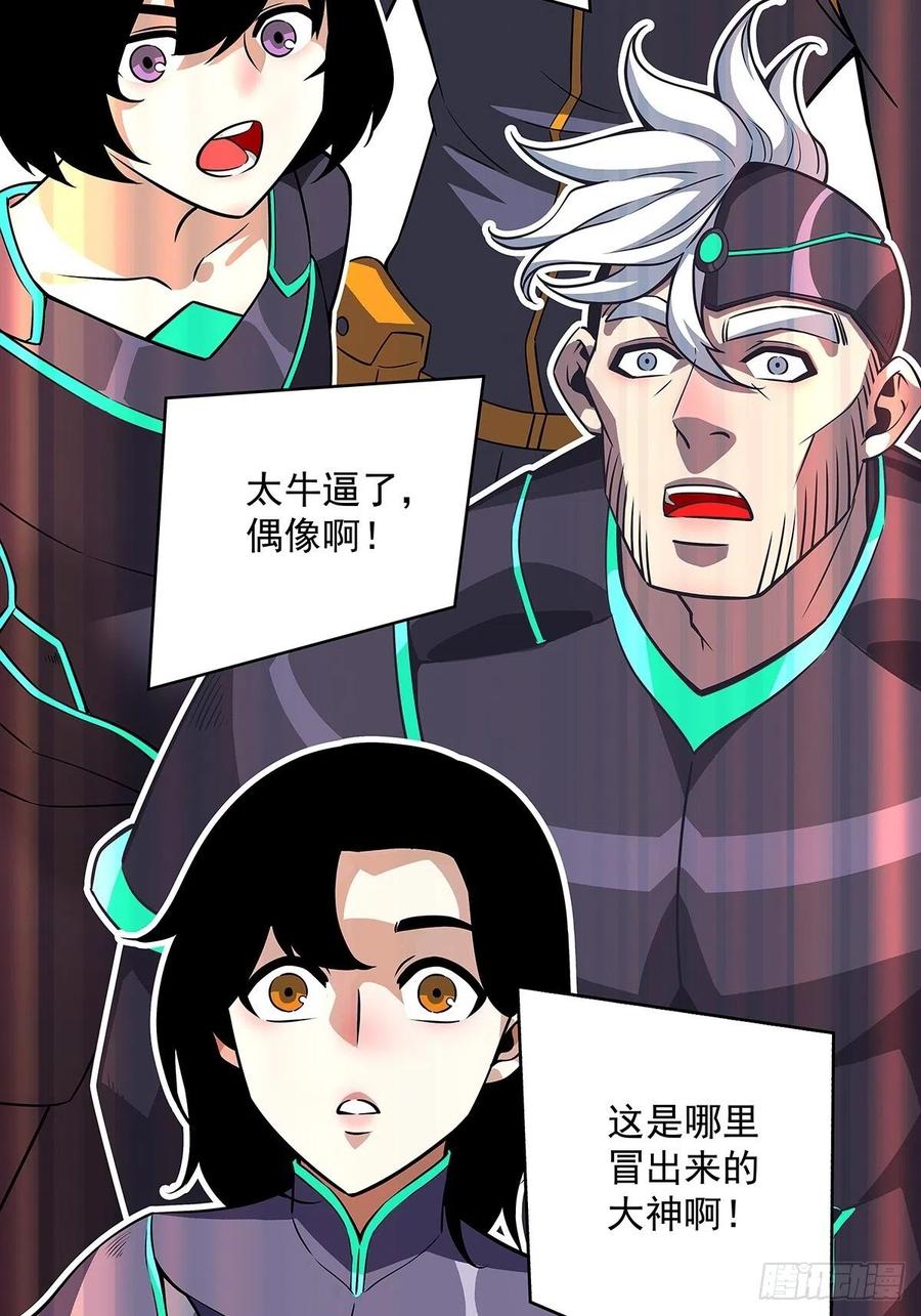 去你的工会精英29