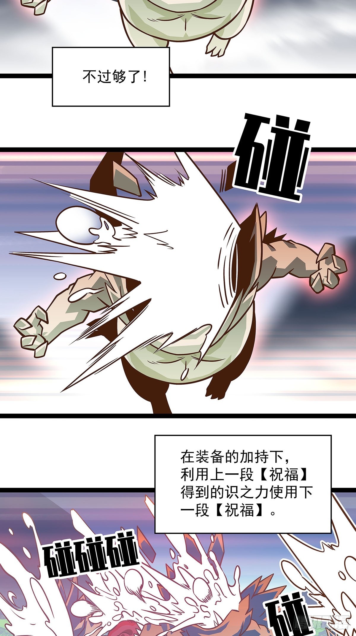 大只的武器形态30