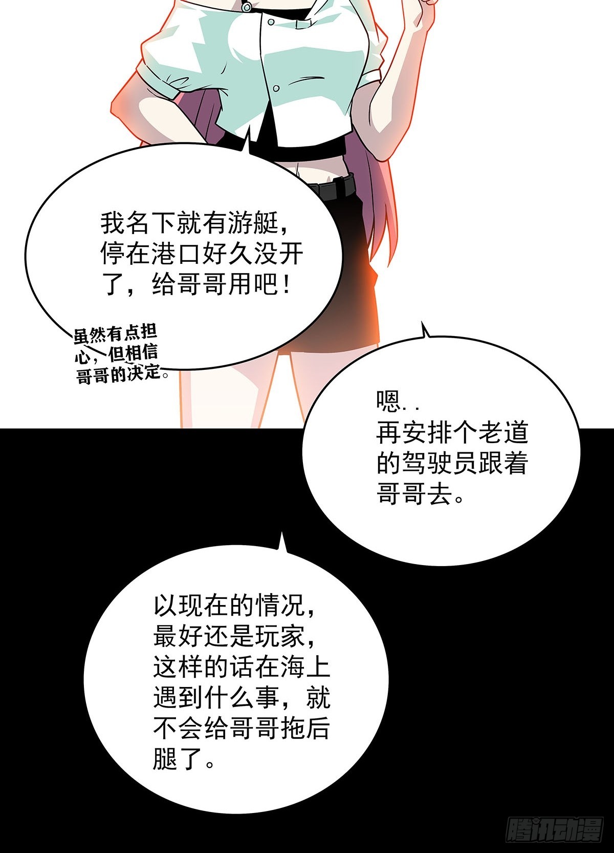 骤变的世界28