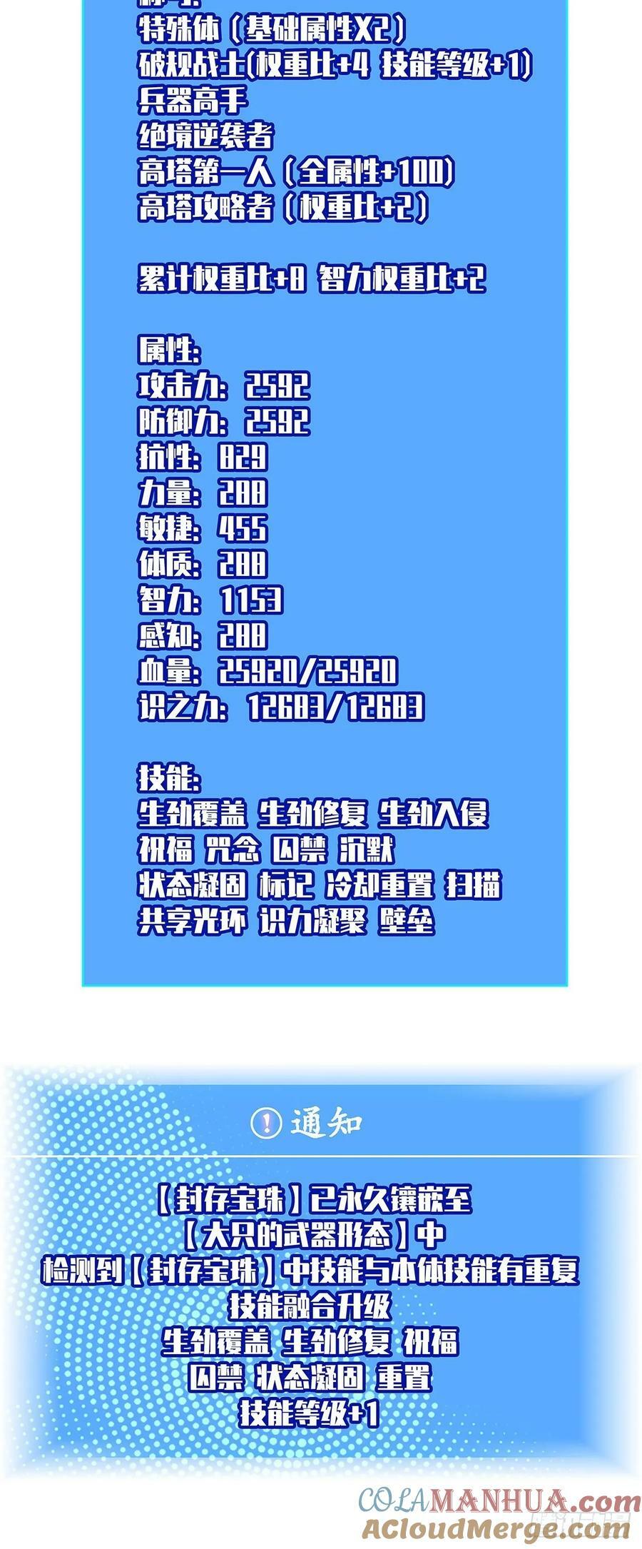 我们只是复制品6