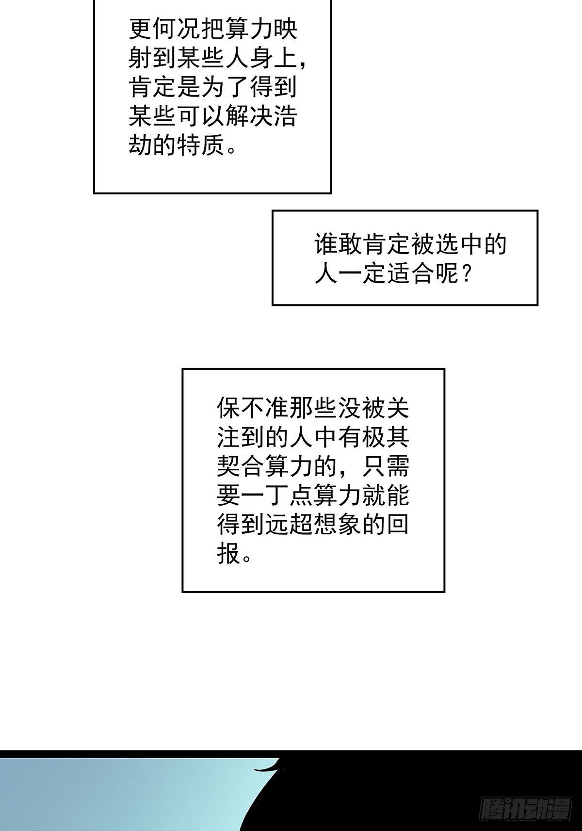 两个选择43