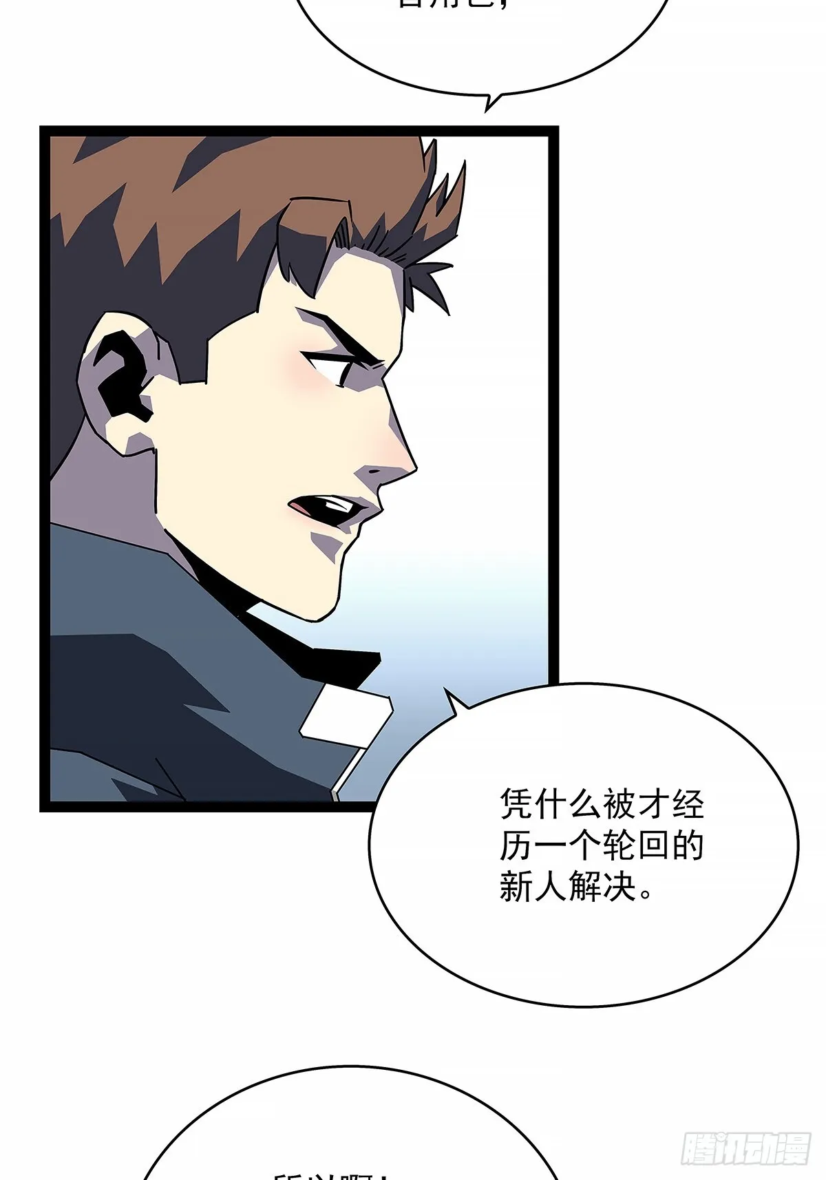 不死的吴凡8