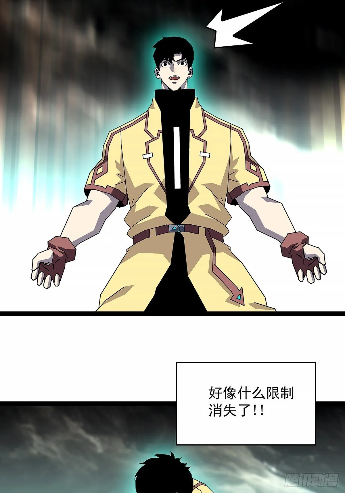 解除限制12