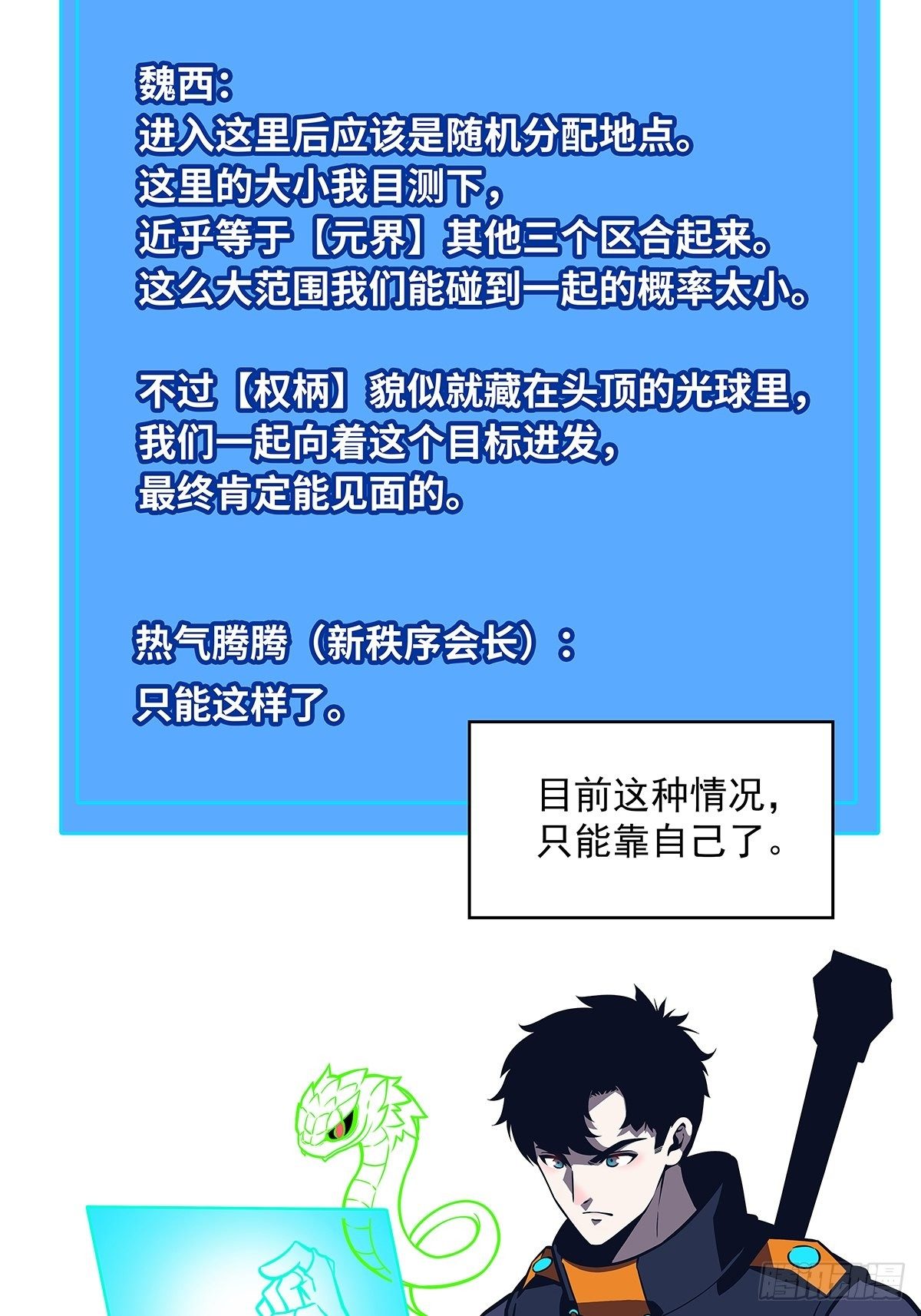 来至崩坏区怪物的仇恨2