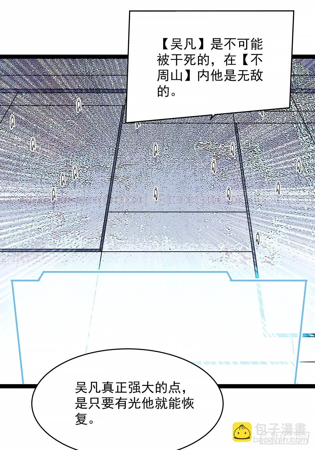 不死的吴凡39