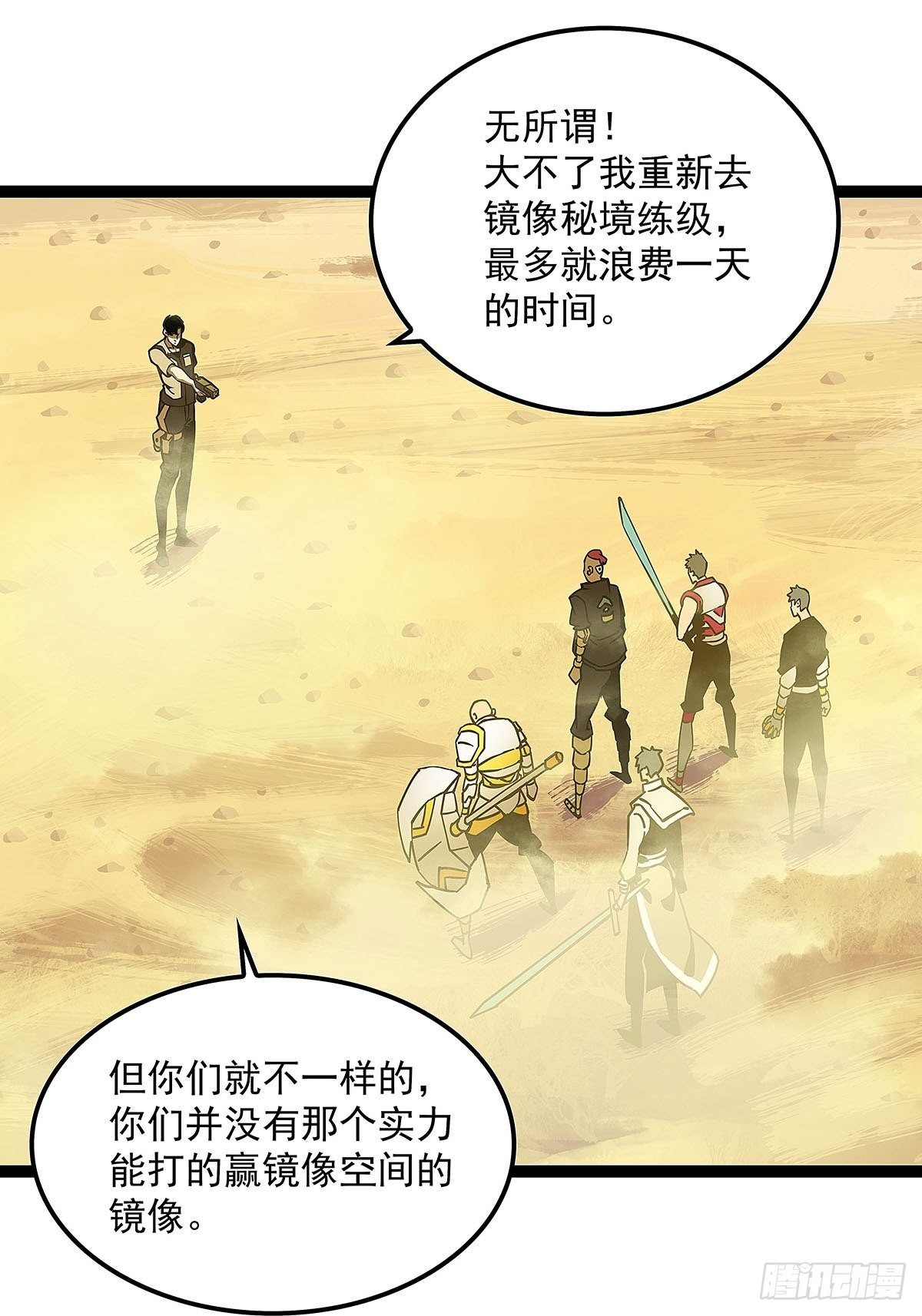 没有什么比干掉你更重要13