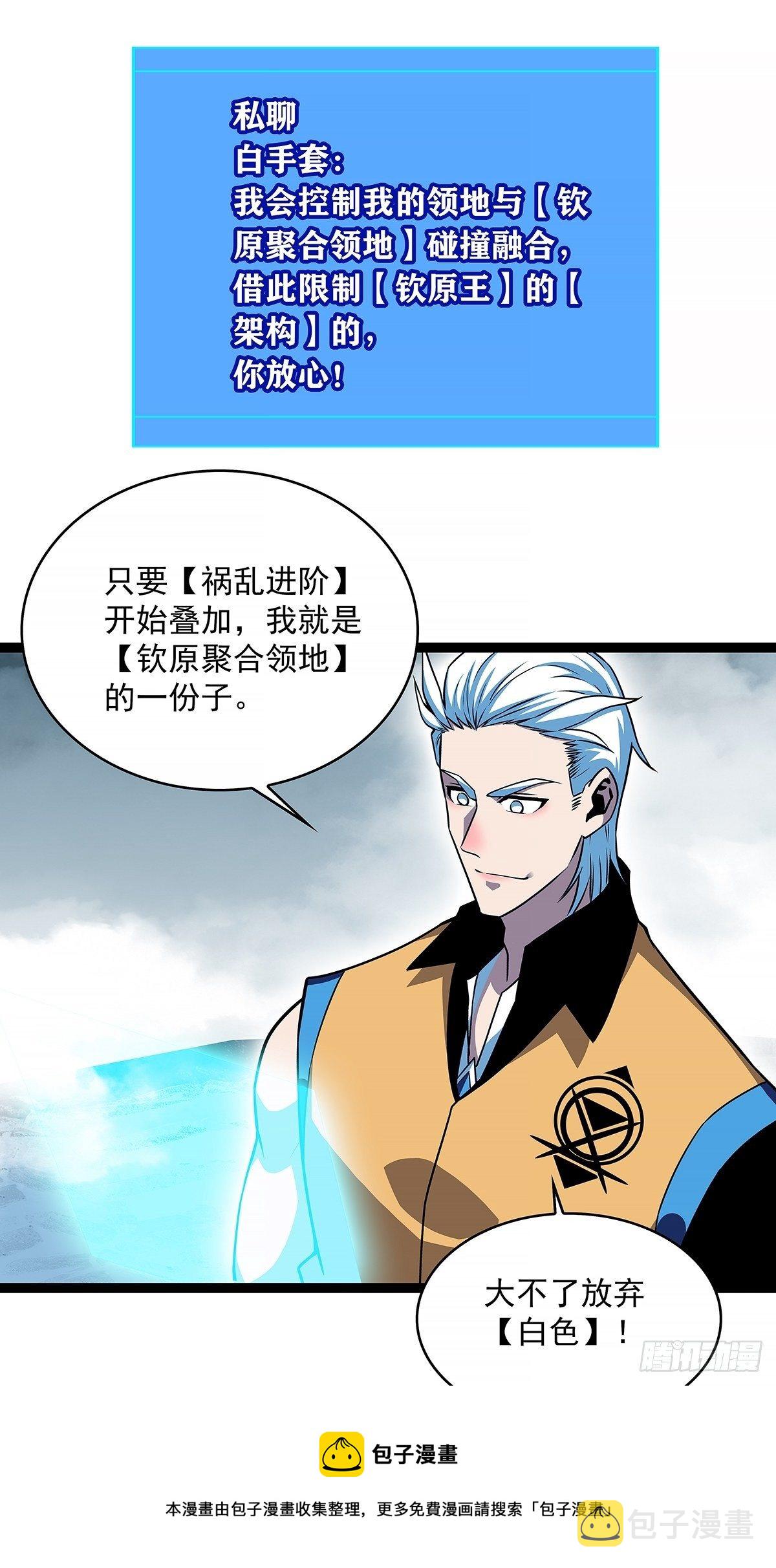 虚与蛇委32