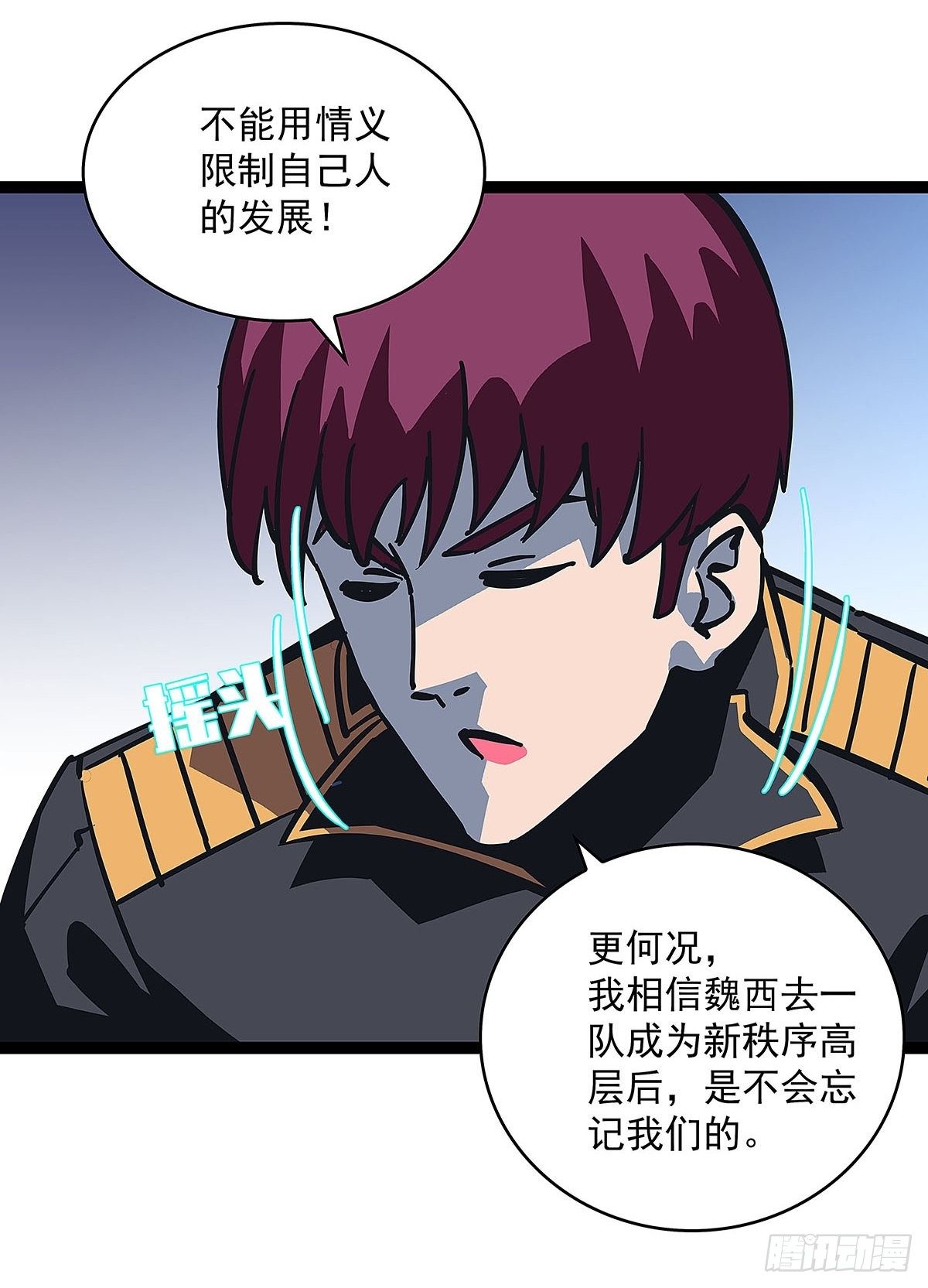 魏西9