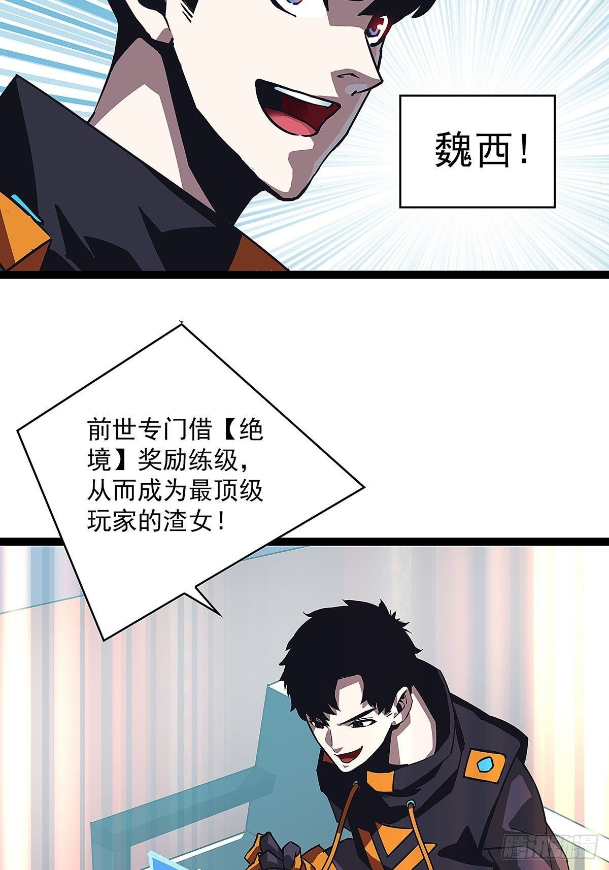 来至魏西的邀请41