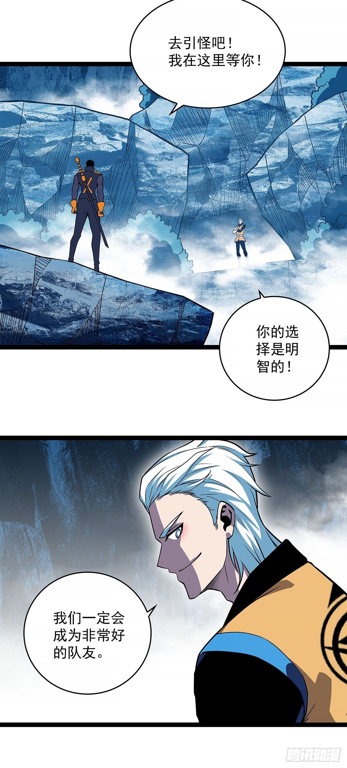 虚与蛇委39