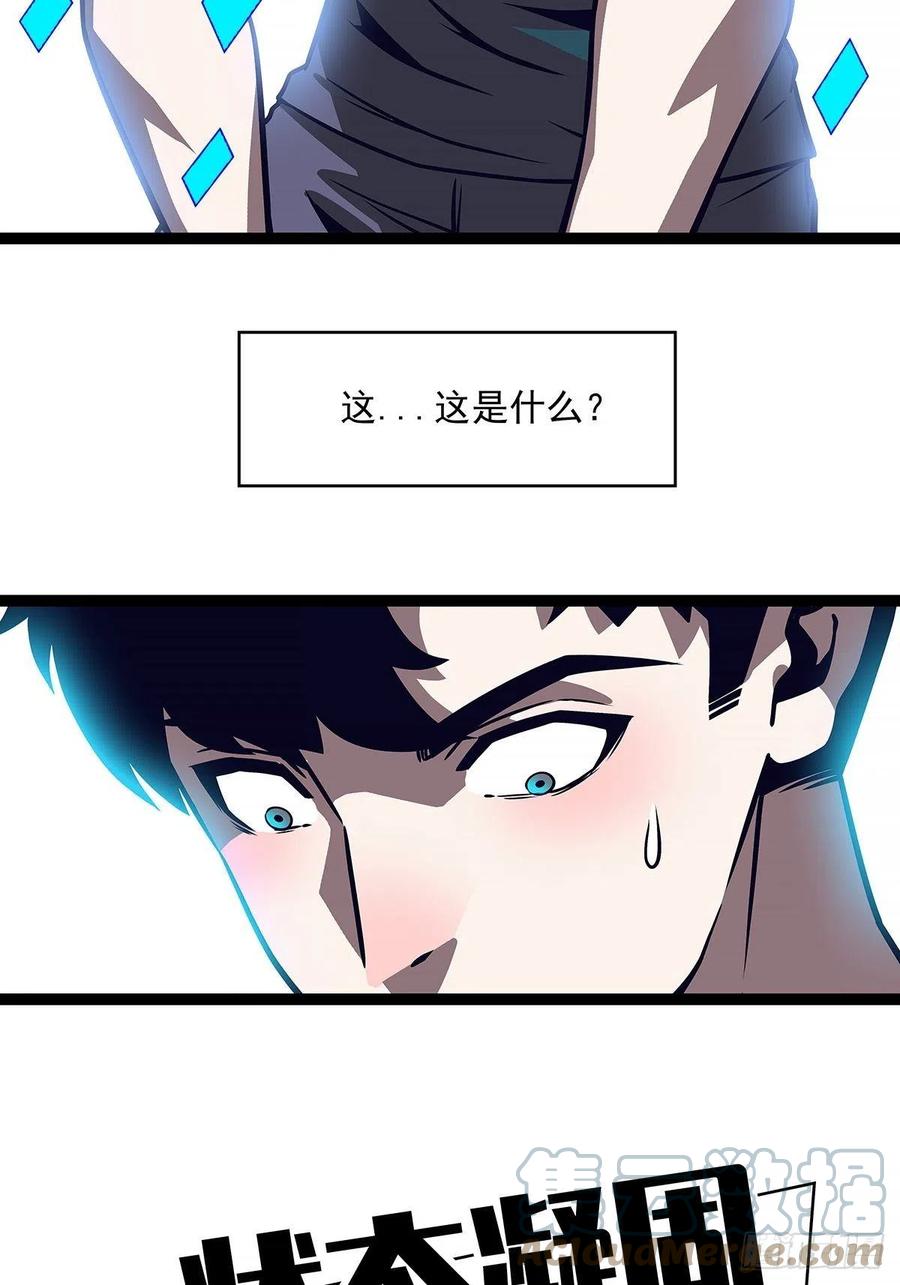 属性专属技能的叠加42