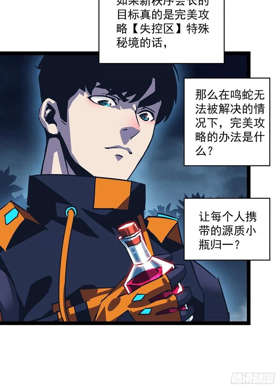 无法调节的矛盾26