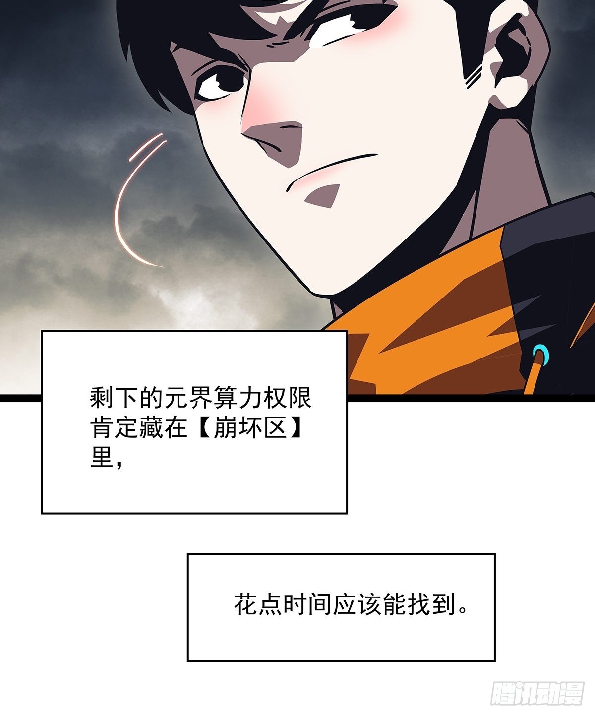 1级又如何43