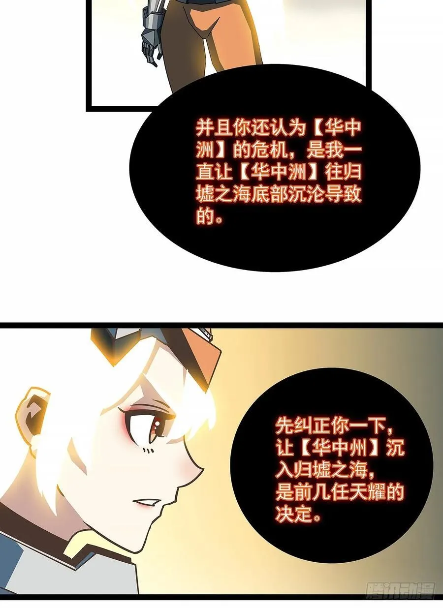 拯救世界什么的就交给你了19