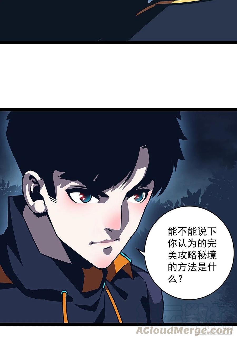 无法调节的矛盾45
