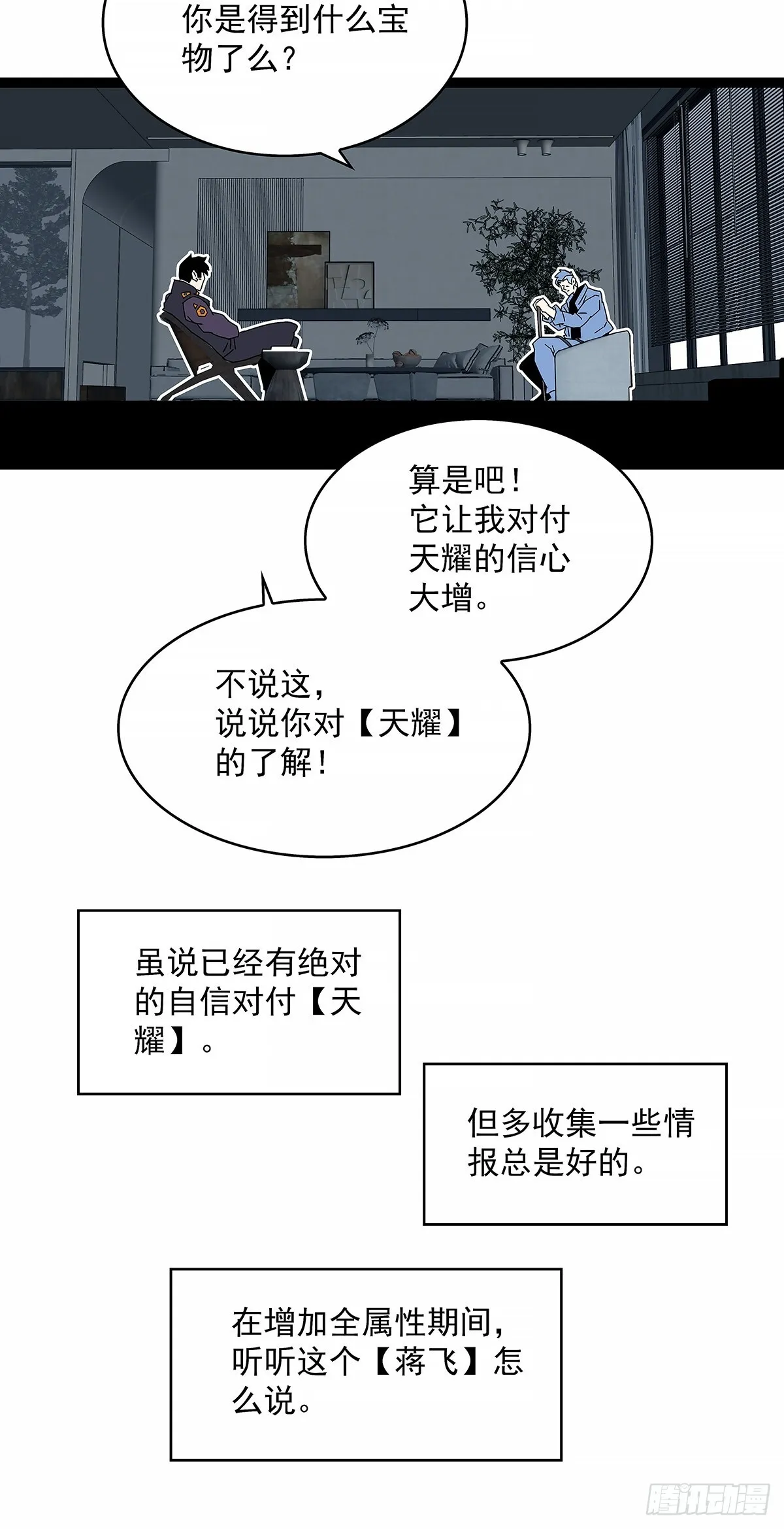 异常7